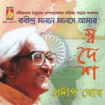 Swarthok Janam AmarSwarthok Janam Amar