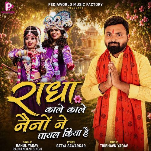 Radha Kale Kale Naino Ne Ghayal Kiya Hai