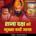 Raja Daksh Ko Gussa Kyu Aaya