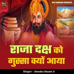 Raja Daksh Ko Gussa Kyu Aaya