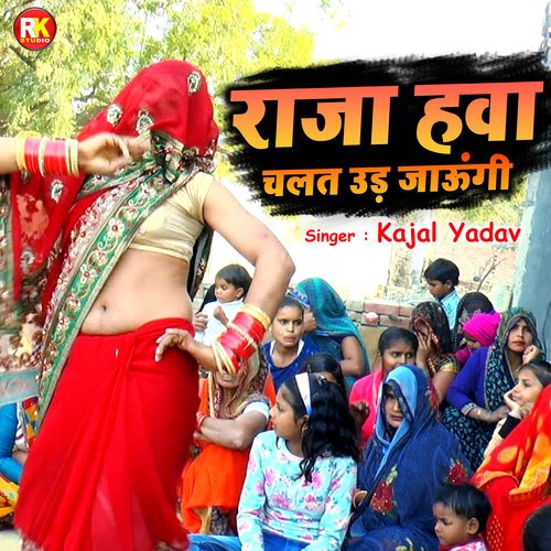 Raja Hawa Chalat Ud Jaungi