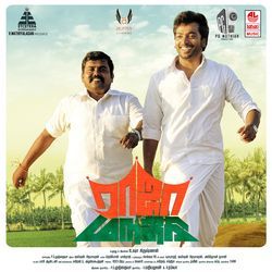 Bam Bam Bam Bambaram