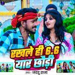 Rakhale Hi 6.6 Yaar Chhaudi