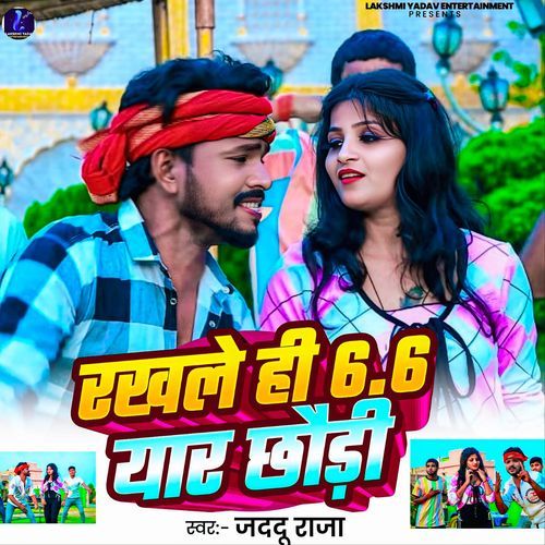 Rakhale Hi 6.6 Yaar Chhaudi