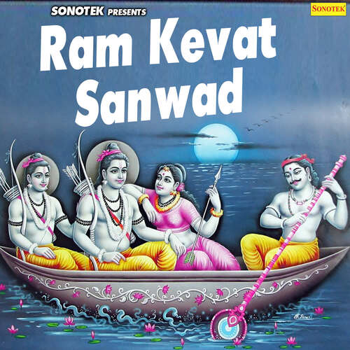 Ram Kevat Sanwad