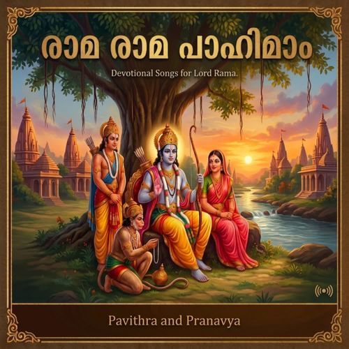 Rama Rama Pahimam