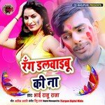 Rang Dalawaibu Ki Na