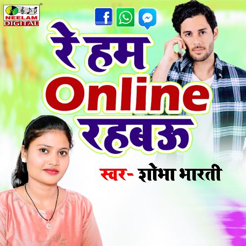 Re Ham Online Rahbau (maithali)