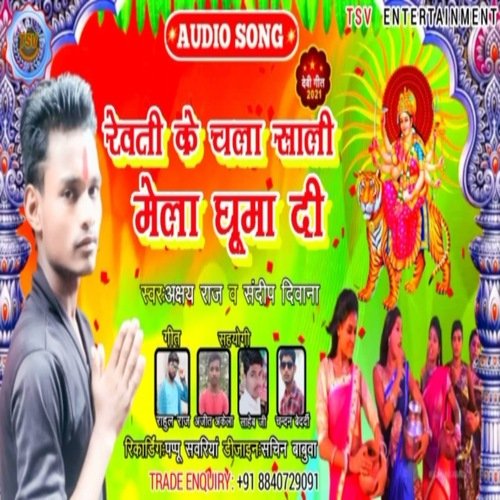 Revati Ke Chal Saali Mela Ghumdi