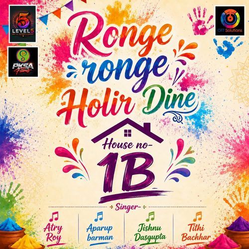 Ronge Ronge Holir Dine (From "House No-1B")