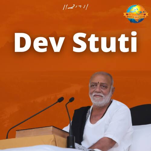 Dev Stuti