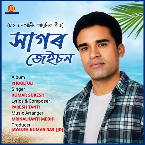 Sagar Jeison (From "Phooltuli")