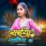 Saiya Sanghe Sawatiya Ba