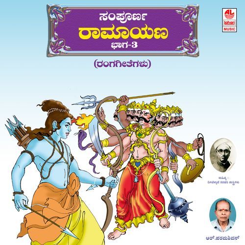 Sampoorna Ramayana Vol-3
