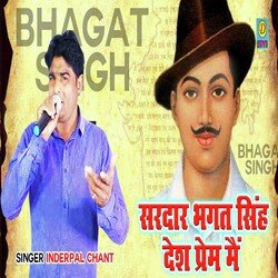 Sardar Bhagat Singh Desh Prem Me (Haryanvi)-BSIvfgAJZl8