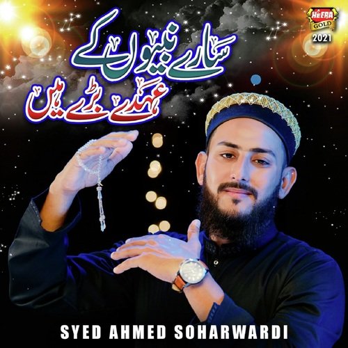 Stream Syed Ahmed Hussain music