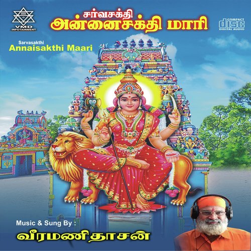 Sarvasakthi Annaisakthi Maari