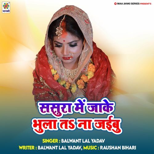 Sasura Me Jake Bhula Ta Na Jaibu