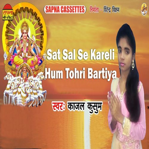 Sat Sal Se Kareli Hum Tohri Bartiya