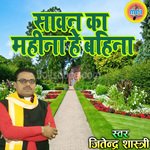 Savan ka Maheena Hain Bhina