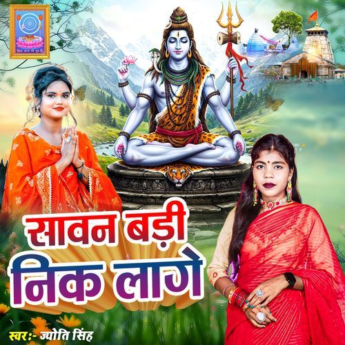 Sawan Badi Nik Lage