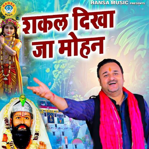 Shakal Dikha Ja Mohan