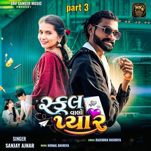 Shcool Valo pyar part 3