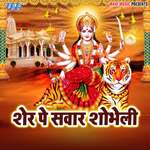 Sher Pe Sawar Sobheli