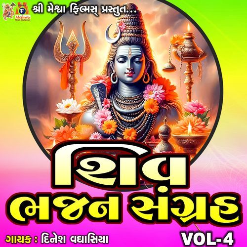 Shiv Bhajan Sangrah, Vol. 4