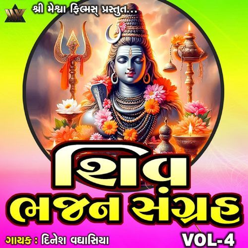 Shiv Bhajan Sangrah, Vol. 4