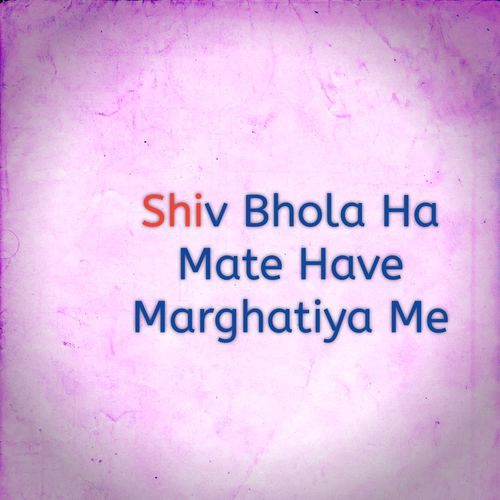 Shiv Bhola Ha Mate Have Marghatiya Me