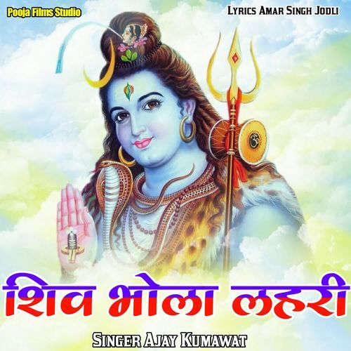 Shiv Bhola Laheri