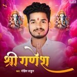 Shree Ganesh