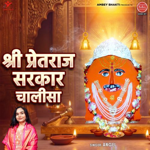 Shree Pretraj Sarkar Chalisa