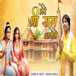 Shree Ram Ayenge-Pl4qYCtzeQE