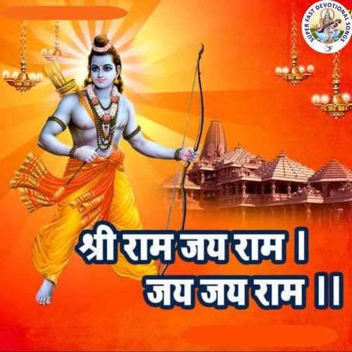 Shree Ram Jai Ram Jai Jai Ram