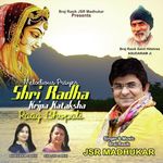 Shri Radha Kripa Kataksha - Raag Bhopali