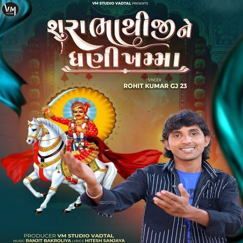 Shura Bhathiji Ne Ghani Kamma