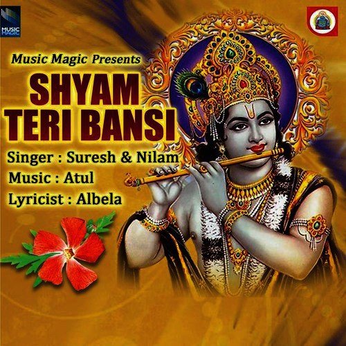 Tujhe Shyam Kahun Ya Gopala Song By Suresh From Shyam Teri Bansi ...