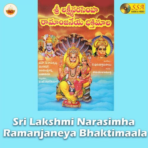 Sri Lakshmi Narasimha Ramanjaneya Bhaktimaala