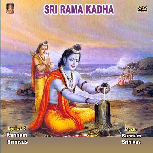 Sri Rama Kadha - 1