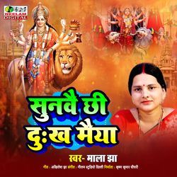 Sunwae Chhi Dukh Maiya