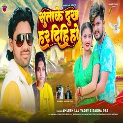 Sutake Dukh Har Dihi Ho