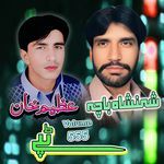 Da Khodai Da Dara Be Nawa She (Tappay)