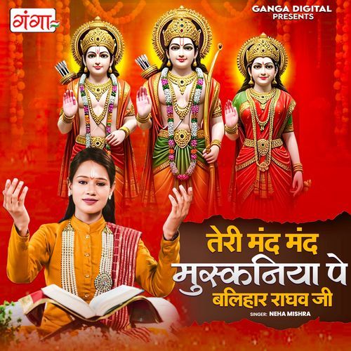 Teri Mand Mand Muskaniya Pe Balihar Raghav Ji