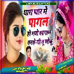 Thara Pyar Mein Pagal Ho Gaya