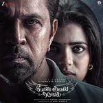 Theeyavar Kulai Nadunga Original Motion Picture Soundtrack