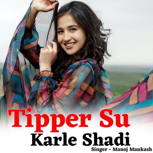 Tipper Su Karle Shadi