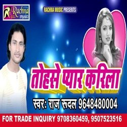 Tohase Pyar Karila (Bhojpuri)-GR0mXiIIRHw