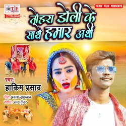 Tohra Doli Ke Sathe Hamar Arthi-HQEIXCtIdAo